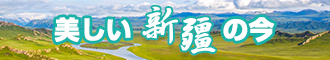 国产迷奸大长腿美女新疆banner-w330n60.jpg